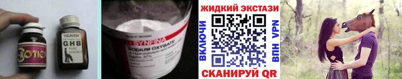гидра ссылки  Динская  Бутират оксибутират 