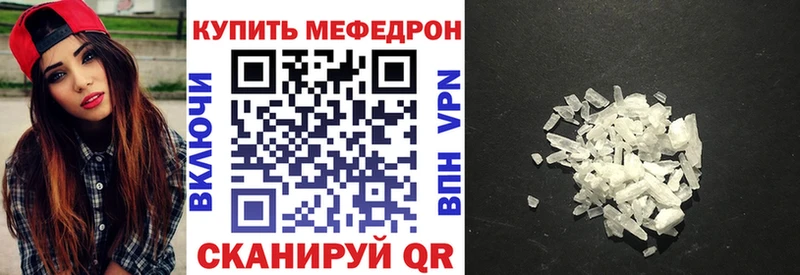 Меф мяу мяу  Динская