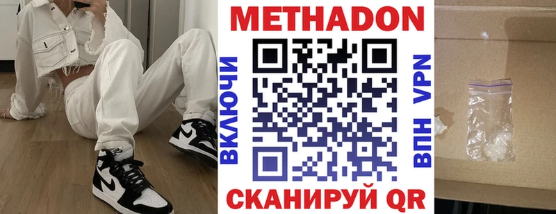 Метадон VHQ  кракен зеркало  Динская 