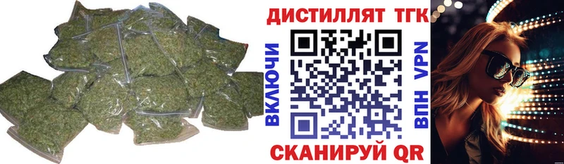 Дистиллят ТГК гашишное масло  Динская 